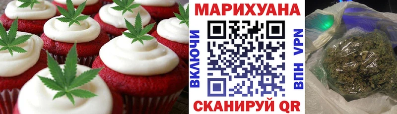 Еда ТГК конопля  Купить  Болгар 