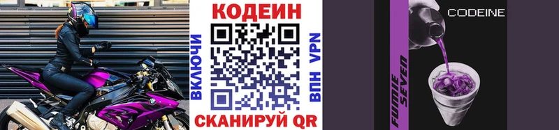 Купить  Болгар  Кодеиновый сироп Lean Purple Drank 