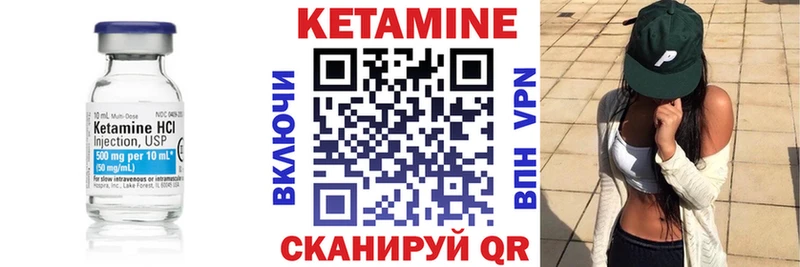 КЕТАМИН VHQ  Купить закладки  Болгар 