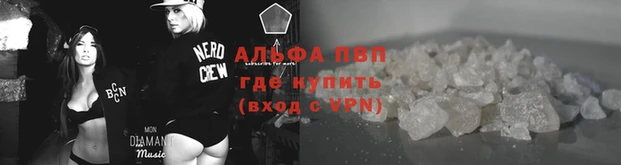 альфа пвп Каменск-Шахтинский