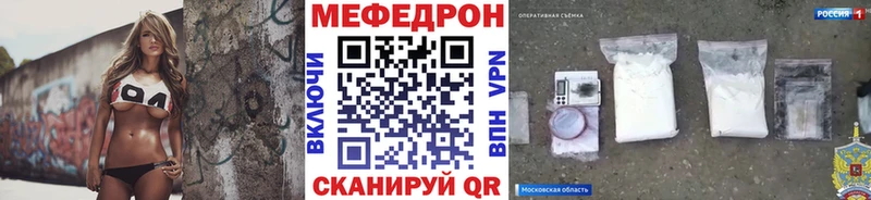Мефедрон мука  Купить  Болгар 